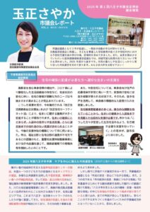 さやかレポートvol.1_F_OLのサムネイル