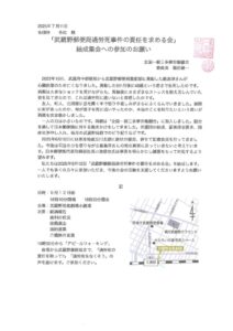 doc00720420250716174732のサムネイル