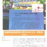 doc00720720250716185801のサムネイル