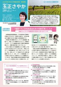 tamasho_sayaka VOL2_Fのサムネイル