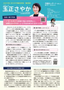 report_no3_tamasho_Fのサムネイル